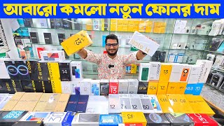 Mobile Phone Price In Bangladesh 🔥 New Mobile Phone Price In BD 2024🔰 Xiaomi Phone Price In BD 2024 [upl. by Dawaj]