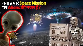 क्या हमारे Space Missions पर Aliens🛸 की नजर है  The Space Travelers [upl. by Nylrem]