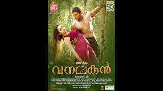 Vanamagan 2017 Malayalam Full Movie ESubsLatestSayyeshaa Jayam Ravi [upl. by Lentha]