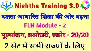 Nishtha 30 FLN Module 2 answers [upl. by Sitto]