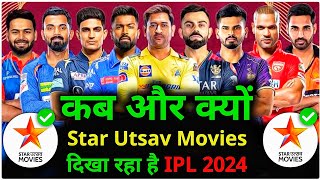 IPL Free Dish Par Kaise Dekhe 2024  Free Dish Par IPL Match Kaise Dekhe DD Free Dish IPL 2024 Live [upl. by Tadich736]