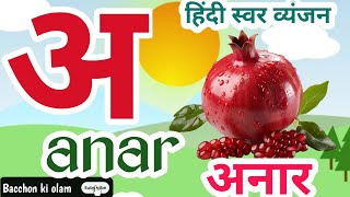 123 numberlearn to count1 to 100 countHindi Alphabetsone two threeअआइईउऊ Bacchon ki olamkids [upl. by Anirok]