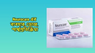 Neurocare  100 mg200 mg200 mcg  Tablet [upl. by Mariano]