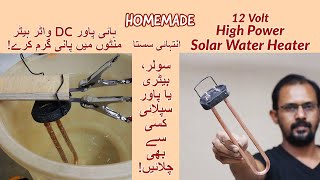 How to make 12 volt Solar Water Heater [upl. by Krilov706]