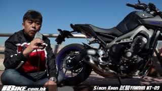 Yamaha MT09 Part 1  關英豪試車報告 [upl. by Mulloy41]