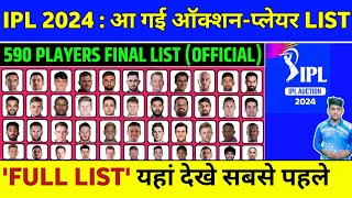 IPL 2024 Auction Players List  590 Players to Participate in IPL Auction  IPL Auction Players 2024 [upl. by Akilat]