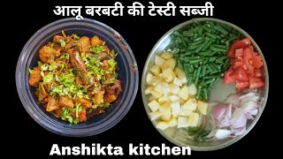 sabse asaan subzi recipe kha ke maza aa jayega [upl. by Casanova217]