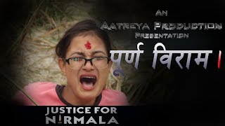 पूर्ण विराम Tribute to Nirmala Panta [upl. by Ariajaj523]