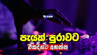 Best cover Collection  new cover  cover  cover song sinhala  nonstop Sinhala song  Mr kuppi [upl. by Macknair]