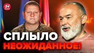 😳ШЕЙТЕЛЬМАН Новая статья о ЗАЛУЖНОМ шокировала Вы не поверите что придумали в Кремле sheitelman [upl. by Selmore]