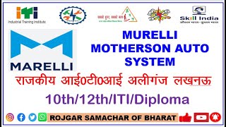 Marelli Motherson Auto System में रोजगार के सुनहरे अवसर [upl. by Phox]