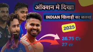 IPL ऑक्शन में दिखा INDIAN player ka जलवा RJ SHASHI KUMAR [upl. by Nesahc]