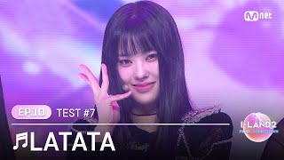 ILAND210회 코코 김수정 남유주 손주원 윤지윤 최정은 ♬LATATA  여자아이들 셀프 메이드 테스트  Mnet 240627 방송 [upl. by Sihunn]