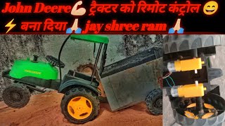 💪🏻mini tractor remote 💪🏻control kaise banate hai 😆❤️ [upl. by Wavell]