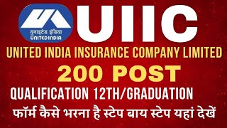 UIIC AO Recruitment 2024 for 200 Vacancies Apply Online [upl. by Brietta]