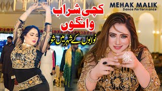 Kachi Sharab Wangoo کچی شراب وانگوں Saraiki Song  Mehak Malik  Dance Performance Viral Song [upl. by Bekah43]