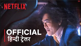 Cowboy Bebop  Official Hindi Trailer  हिन्दी ट्रेलर [upl. by Anaela]