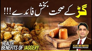 IS Jaggery REALLY a SUPERFOOD  Benefits of Jaggery  DrAsad Mehmood [upl. by Saqaw]