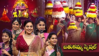 ETV Bathukamma Special Event  Bangaru Bathukamma  Sreemukhi Kanakavva Shiva Jyothi  ETV [upl. by Enidualc]