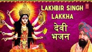 नवरात्री Special 2019 I LAKHBIR SINGH LAKKHA देवी भजन I Best Collection of Devi Bhajans [upl. by Yentihw]