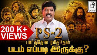 Ponniyin Selvan 2 MOVIE REVIEW 🔥🔥l பார்த்தேன் ரசித்தேன் l பொன்னியின் செல்வன் l PS  2  Mani Ratnam [upl. by Naegem]