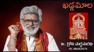 Khadgamala  Part 1  Dr Krovi ParthaSarathi [upl. by Harriett]