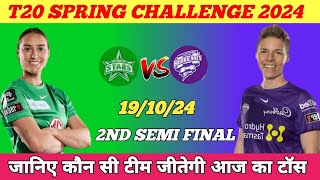 Hobart Hurricanes women vs Melbourne Stars women  today toss prediction  Aaj ka toss kon jitega [upl. by Eniliuqcaj]