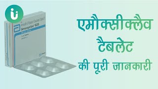 Amoxyclav 250 500 625 mg tablet ke fayde khane ka tarika upyog nuksan uses dosage in hindi [upl. by Eriuqs]