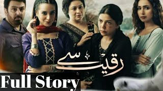 Raqeeb se Full StoryRaqeeb se episode1Raqeeb se last episodeIqra AzizRaqeeb seAll About Showbiz [upl. by Goodrich694]