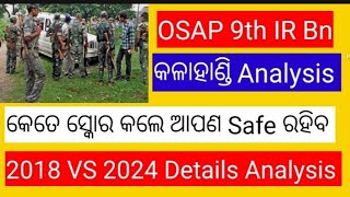 OSAP IRB safe Score 2024 l Osap kalahandi safe score l 9th IRB kalahandi Cutoff l odishapolice [upl. by Aniram]