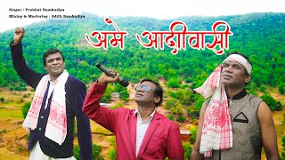 Ame Adivasi  Adivasi Gujrati Song  I LA Films [upl. by Zitella282]