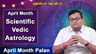 April Month Scientific Vedic Astrology  April Month Rasi Palan swasthiktv [upl. by Nylodam]