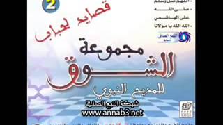 Amdah nabawiya [upl. by Bluhm]