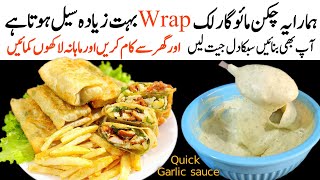 Tasty Mayo Garlic Chicken Wrap Recipe  Our Most Selling Wrap Recipe  Make Money From Home [upl. by Ube]