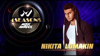 NIKITA LOMAKIN  ХАМЕЛЕОН M1 Music Awards 2018 [upl. by Droffig]