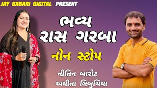 full Non Stop Special Garba 💝😍  Nitin Barot Ane Amita Libuchiya New Garba  gujrati garba [upl. by Eenhat]