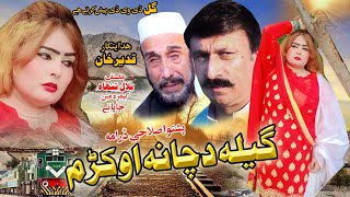 Pashto Islahi Drama 2024  Gela Da Chana Okam  Pashto Drama 2024 [upl. by Anayia247]