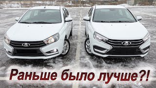 Новая Lada Vesta стала ли она лучше или хуже [upl. by Annol]