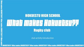 【ラグビー】What makes HOKUETSU [upl. by Kcirddahc]