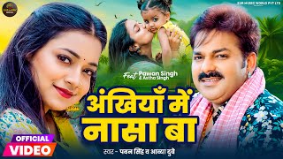 Video  अंखिया में नासा बा  Pawan Singh  Ankhiya Me Nasa Ba  Aavya Dubey  Astha Singh  New Song [upl. by Hoes]