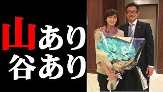 三浦りさ子さん 夫 キングカズとの結婚２５年を・・・ [upl. by Joshua]