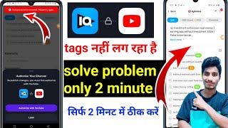 authorize your channel vidiq  unexpected error occurred please try again vidiq app  vidiq error [upl. by Aldrich]