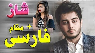 Shabaz Zamani Track7  gorani FRSY  SHAZZ  Salyadi Sidra [upl. by Blakelee]