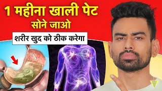 ये 1 नियम 80 बीमारियां ठीक कर देगा  Most Effective Way to Heal the Body  Fit Tuber Hindi [upl. by Deloris916]