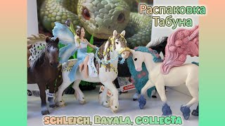 Распаковка табуна Разбавляем гейклуб  Collecta Schleich Bayala [upl. by Lorrad]