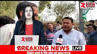 मेरठ उत्तर प्रदेश से Read News की इस वक़्त की खबर meerut up [upl. by Eceinart]