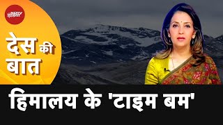 Global Warming से Himalayan Region में पिघलते Glaciers कितना खतरा  NDTV India [upl. by Horner]