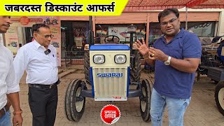 SWARAJ 735 FE  शानदार डिस्काउंट आफर्स  Swaraj 735 FE Tractor Hindi Review  Price Mileage Review [upl. by Westland93]