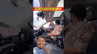 Ladaki Se Dhokha Kha Gya😲shorts comedy funny couple couplecomedy celebratewithshorts prank [upl. by Diley]