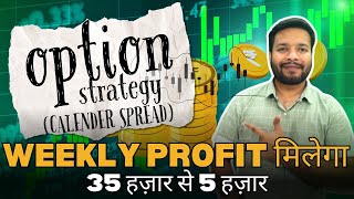 Weekly profit options trading using Calendar Spread Strategy [upl. by Nsaj]